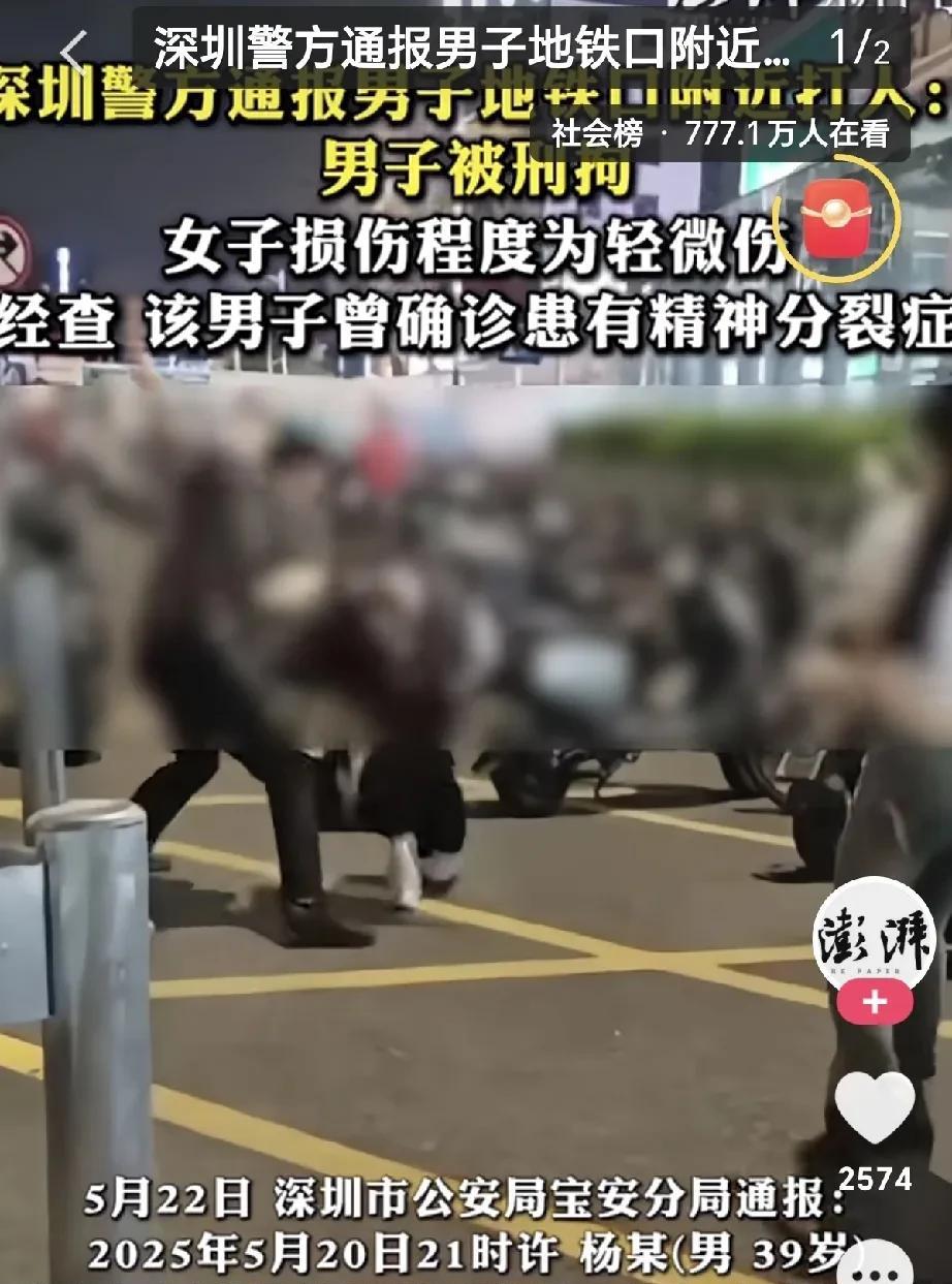 深圳发生了件让人揪心的事儿。5月20号晚上9点左右，在宝安区坪洲地铁站附近，39