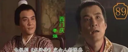 当年，《水浒传》剧组以5000元的片酬邀请到李强出演林冲，李强却说：“我要演西门