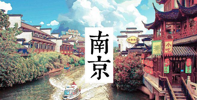 大家总是拿南京来调侃，说它管不住自己手底下的12个小弟，经济也被苏州常年压制，堪