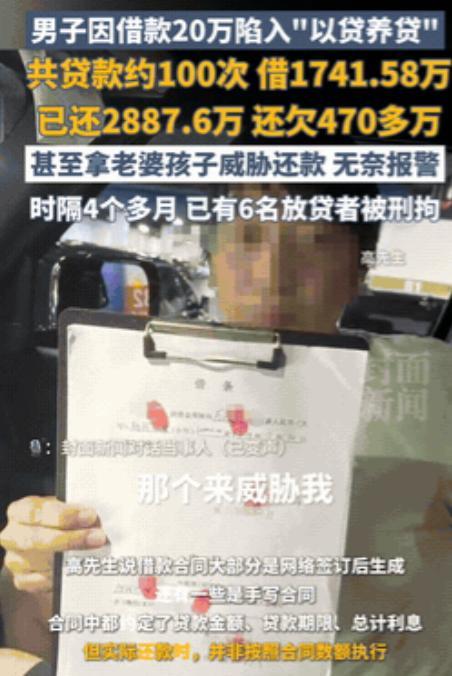 “必须严查！”湖北武汉，一男子急着用钱，就签了来历不明的贷款，第一次贷了20万，