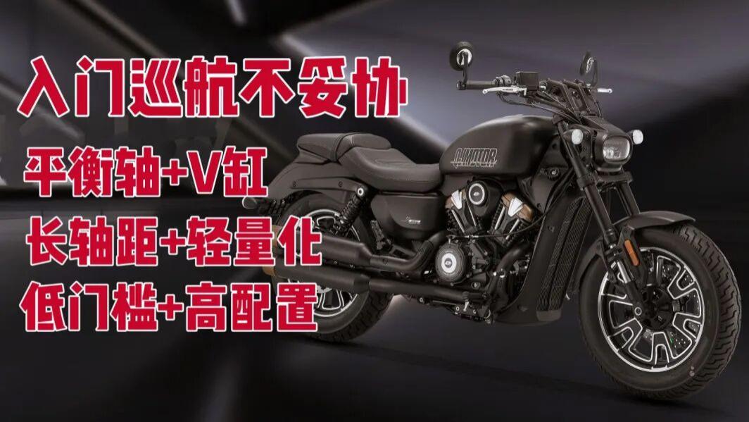 17999元闪250LV，高端化战略下的入门巡航新标杆