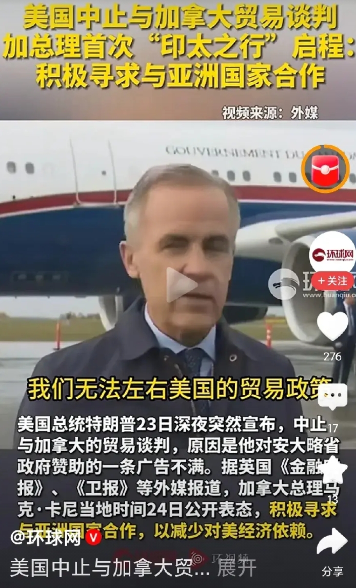 加拿大抗不住了！
加拿大想跟咱们混。
想想，加拿大应该是慌了！因为加拿大只有几万