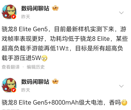 骁龙8E5搭配8000毫安时的大电池，这应该是荣耀GT2没跑了吧？
荣耀GT路线