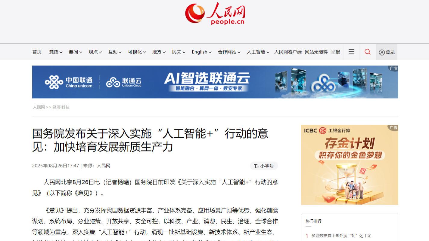 人工智能+安全生产：一场正在发生的风险防控革命