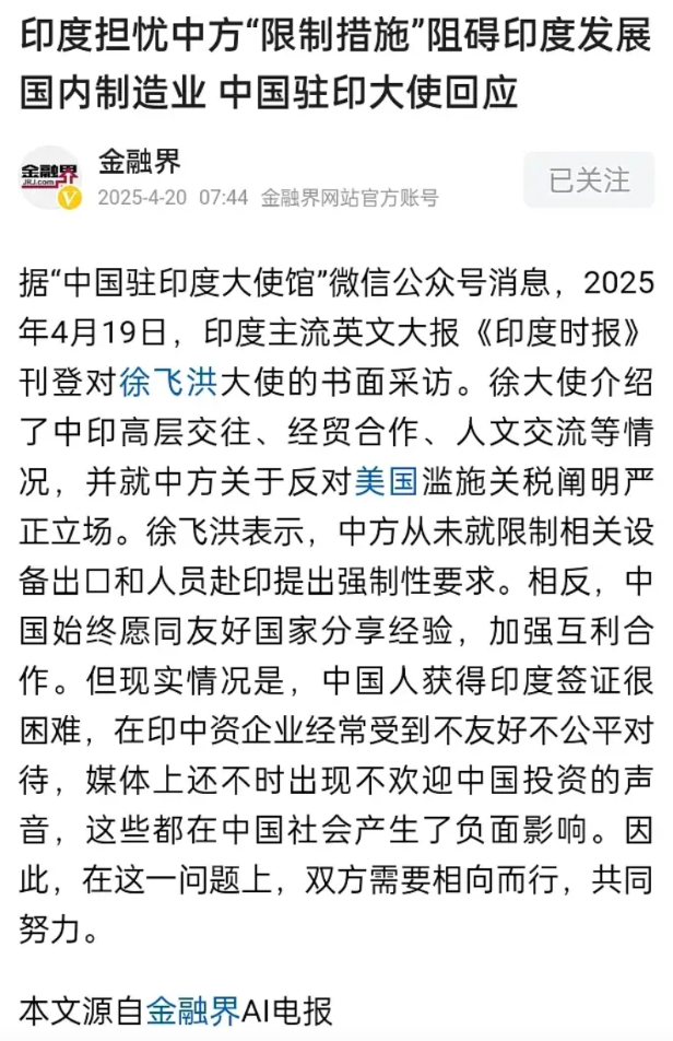 印度人谎话连篇、颠倒黑白污蔑中国！
一、美国发动关税大战，印度商务部长却借机栽赃