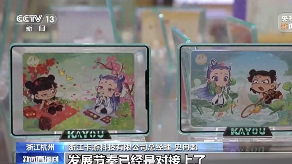 《哪吒2》与卡游卡牌：国潮文化创新表达下的商业新机遇