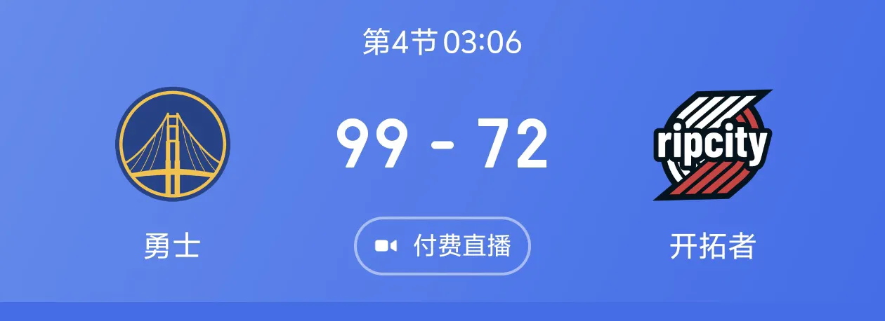 最后两场常规赛了，勇士终于拿下了一场，距离季后赛又近了一步，不过，也可能是距离附