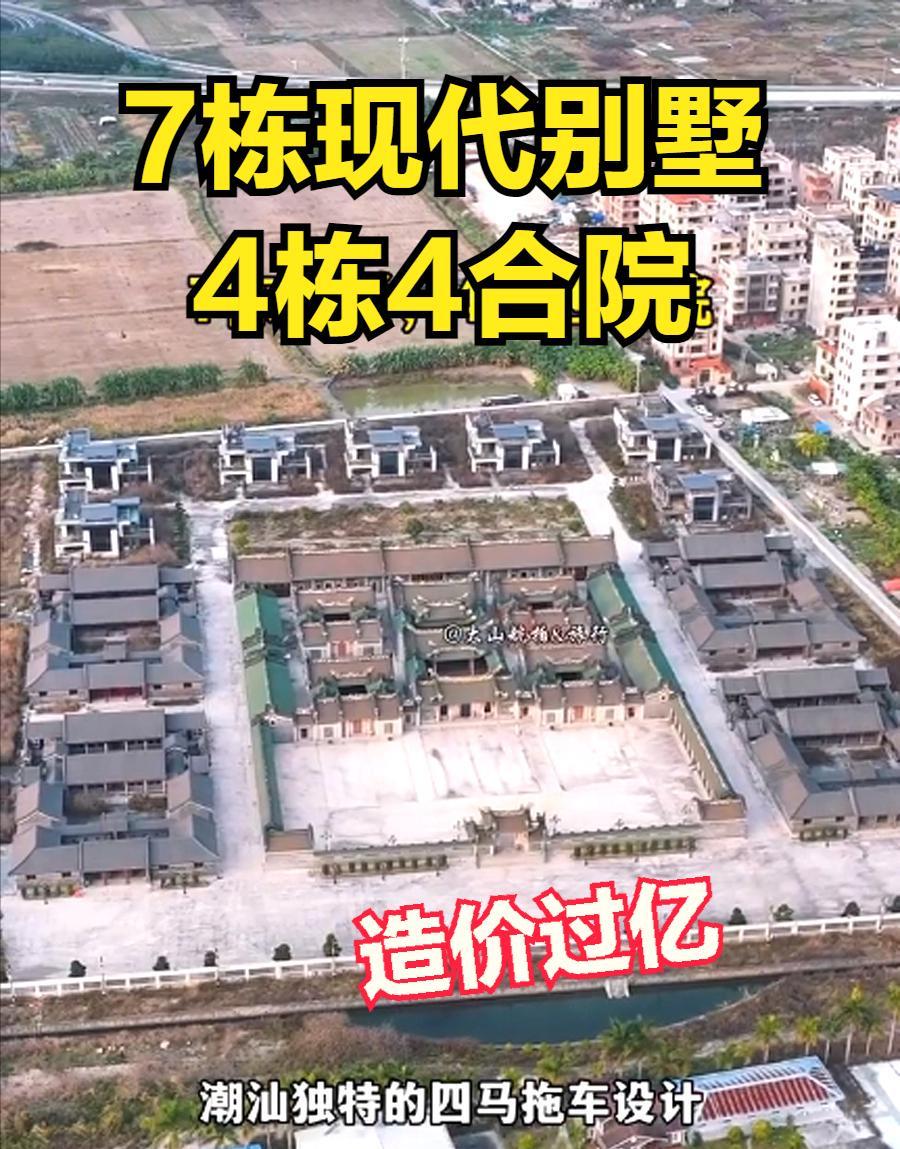 发现没，很多地方流行'三捐一建'：
捐学校、捐公路、捐祠堂，
然后在老家，换块风