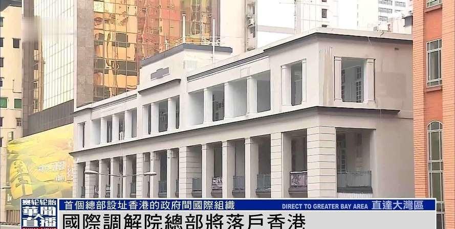 美国认为中国主导在香港成立“国际调解院”没有必要，而且可能容易造成联合国大家庭分