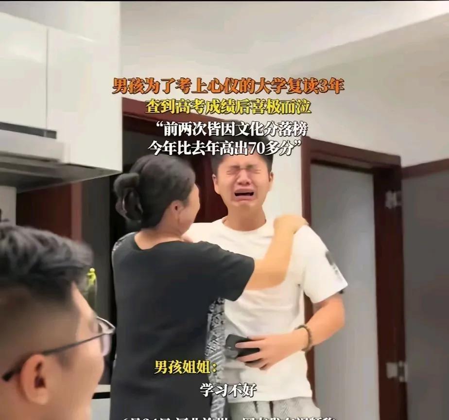 一男生复读了3年，提了70分，这次是唯一的机会，只有背水一战了
复读是一场艰难的