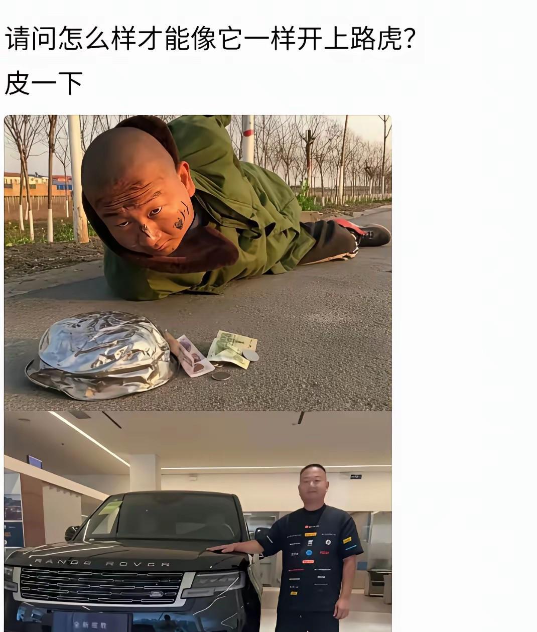 有人说：“吃得苦中苦，方能开路虎！当你放下尊严，离成功就不远了；当你放下底线，就