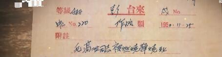 毛主席去世44年后，彭德怀绝密电报公开，揭开当年毛岸英牺牲真相。
话说这毛岸英，