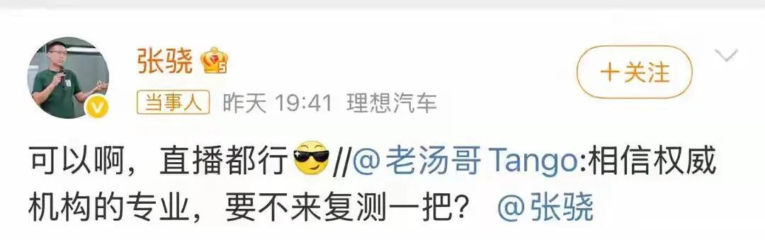 建议乘龙应战！
    既然人家理想隔空喊话下战书（见图）了，建议乘龙重卡应战。