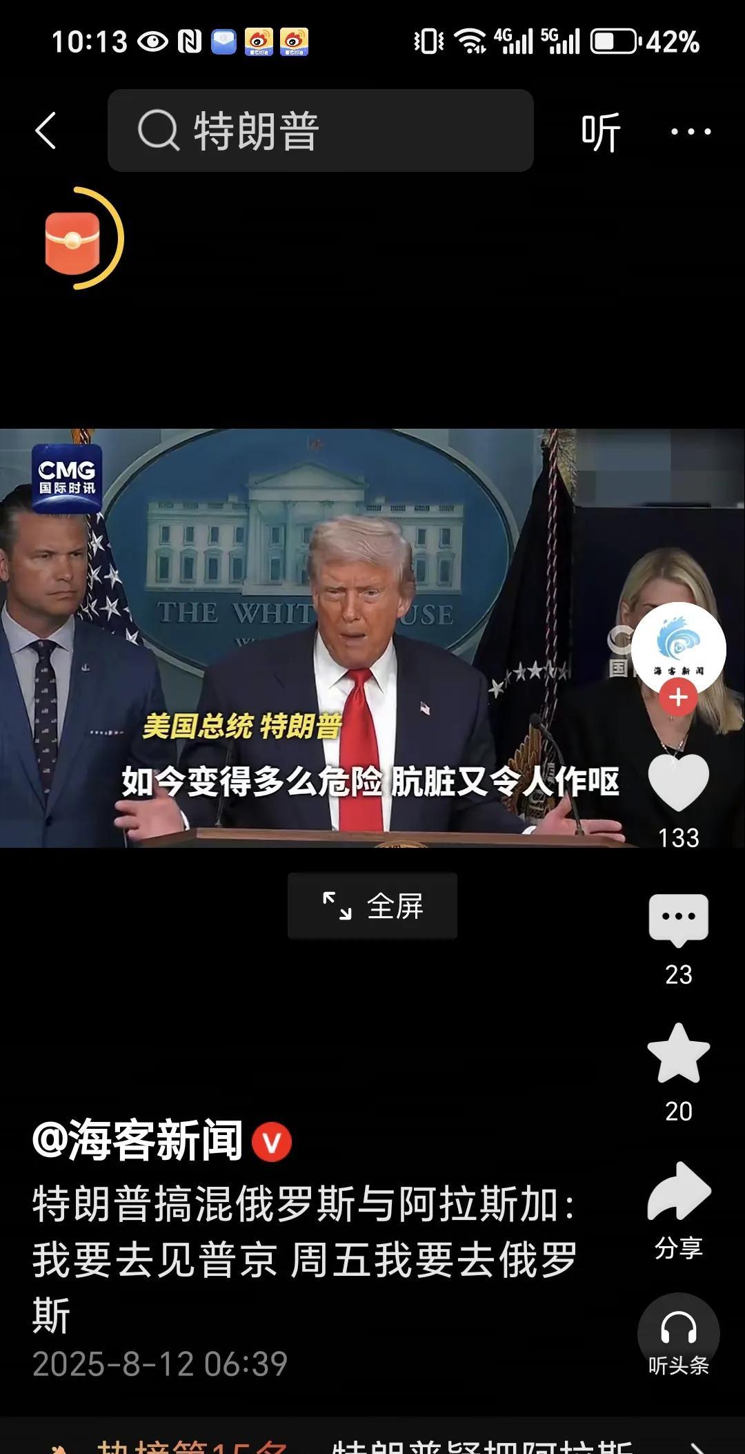 美国总统特朗普气坏了
批评首都华盛顿又脏又危险，令人作呕。
刚刚看视频，
美国总