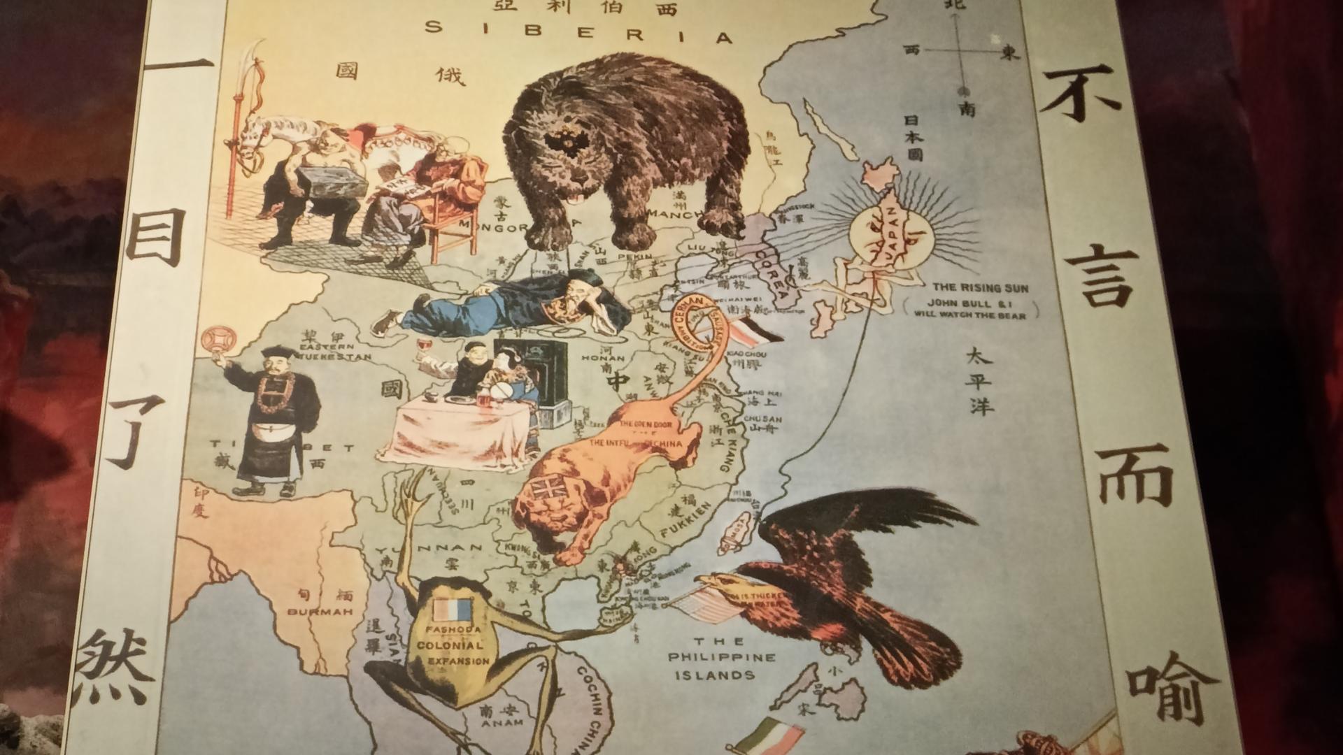 近代史沉重的一课