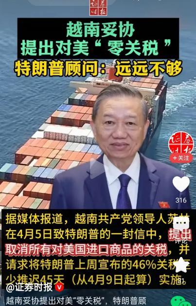 越南真“难”了！本来以为直接妥协，可以被网开一面，没想到进口商品都“零关税”了，