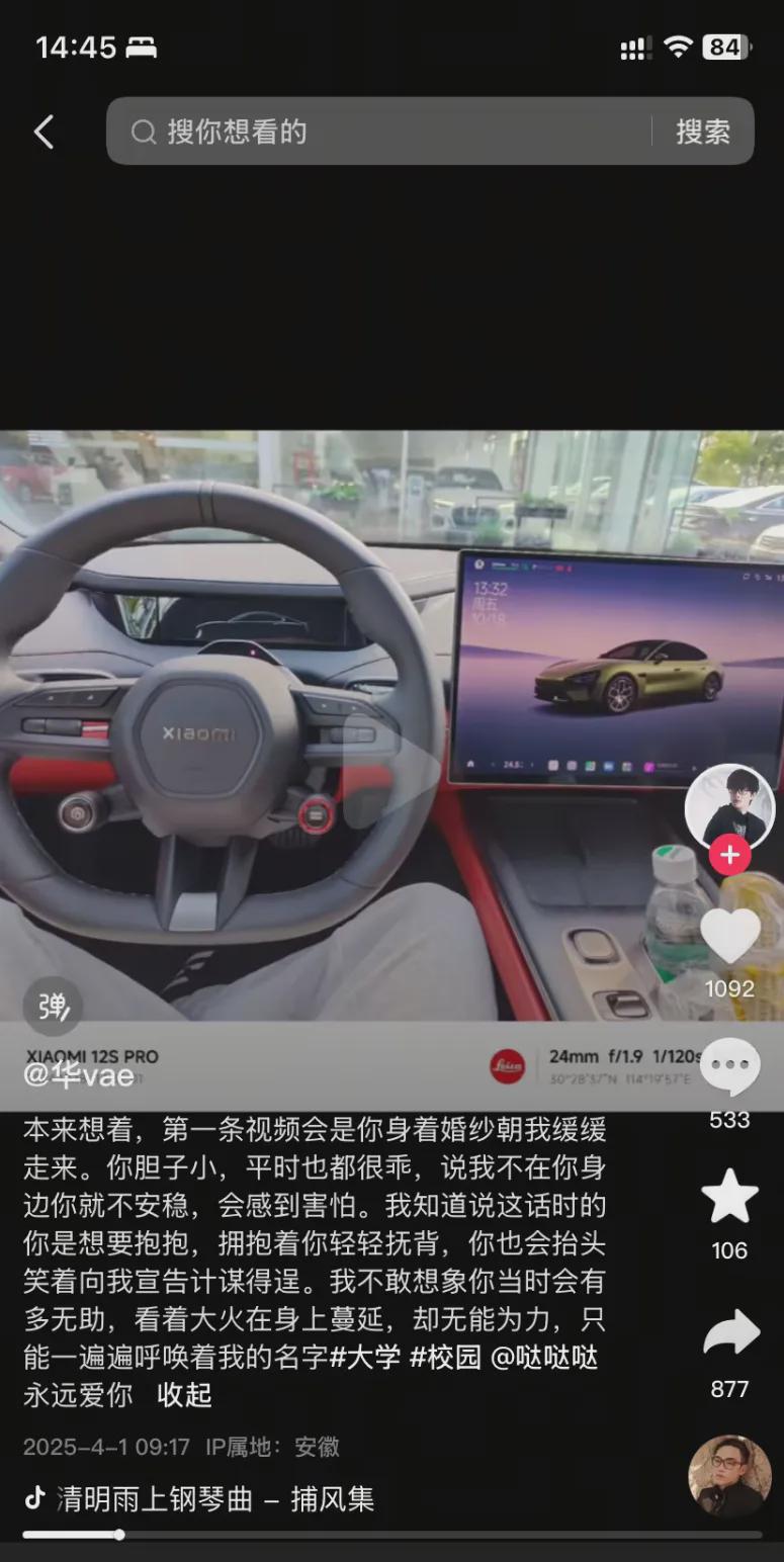 小米SU7高速路自燃事件预测。该男子与其女友父母发生激烈冲突。即使未获得赔偿，他