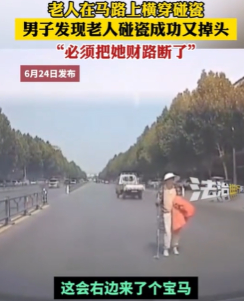 男子开车经过一个路段，看到一个老人横穿马路，眼看自己和老人越来越近了，他放慢了速
