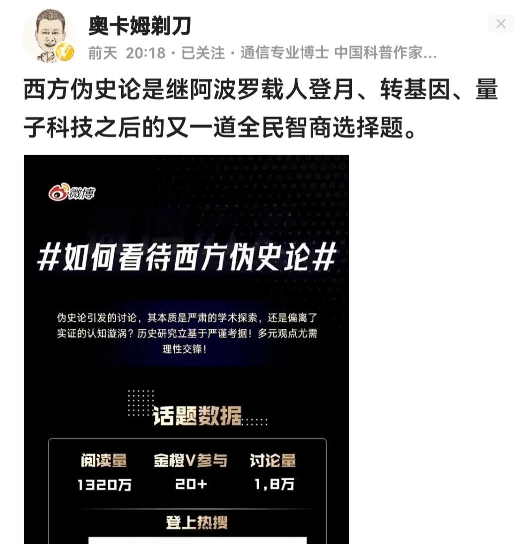 涉及到美西方的事，有些人就不讲言论自由、学术自由、不讲逻辑道理、不讲大胆质疑小心