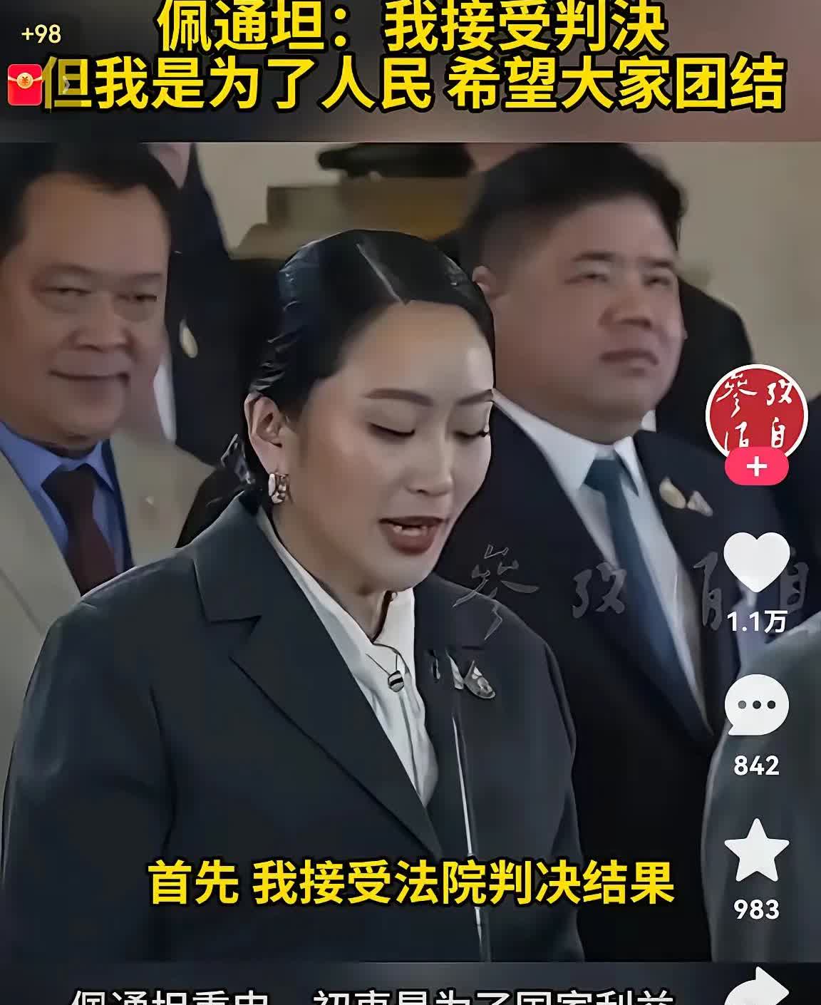他信家族在短短25年里出了4任总理，累计任期不足10年。他们虽获得民众支持，却未