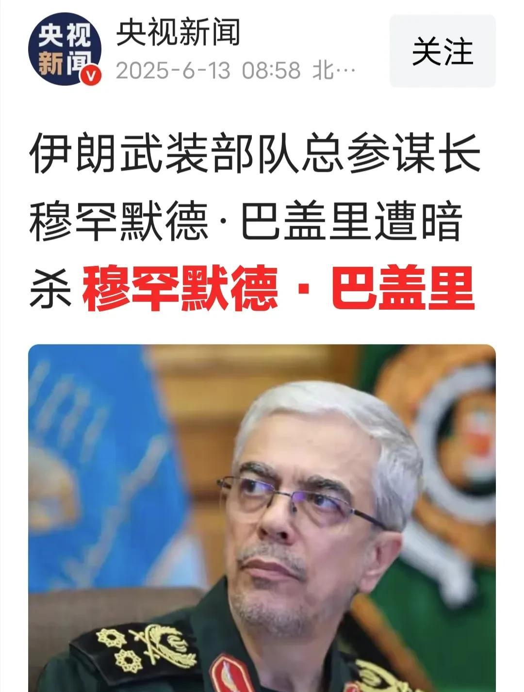 以色列已经向伊朗发起了全面先发制人的大规模打击行动，由空军战机、地面部队特种突击
