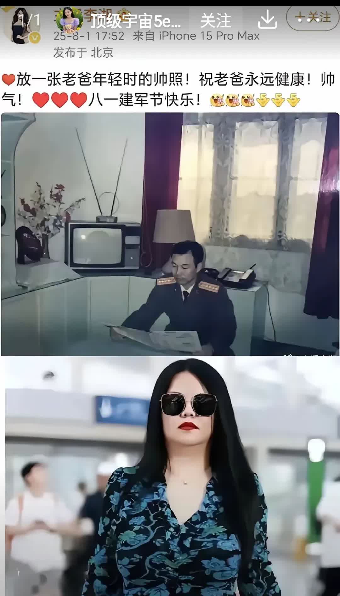 强烈建议把李湘的爸爸抓起来！看有没有贪污受贿