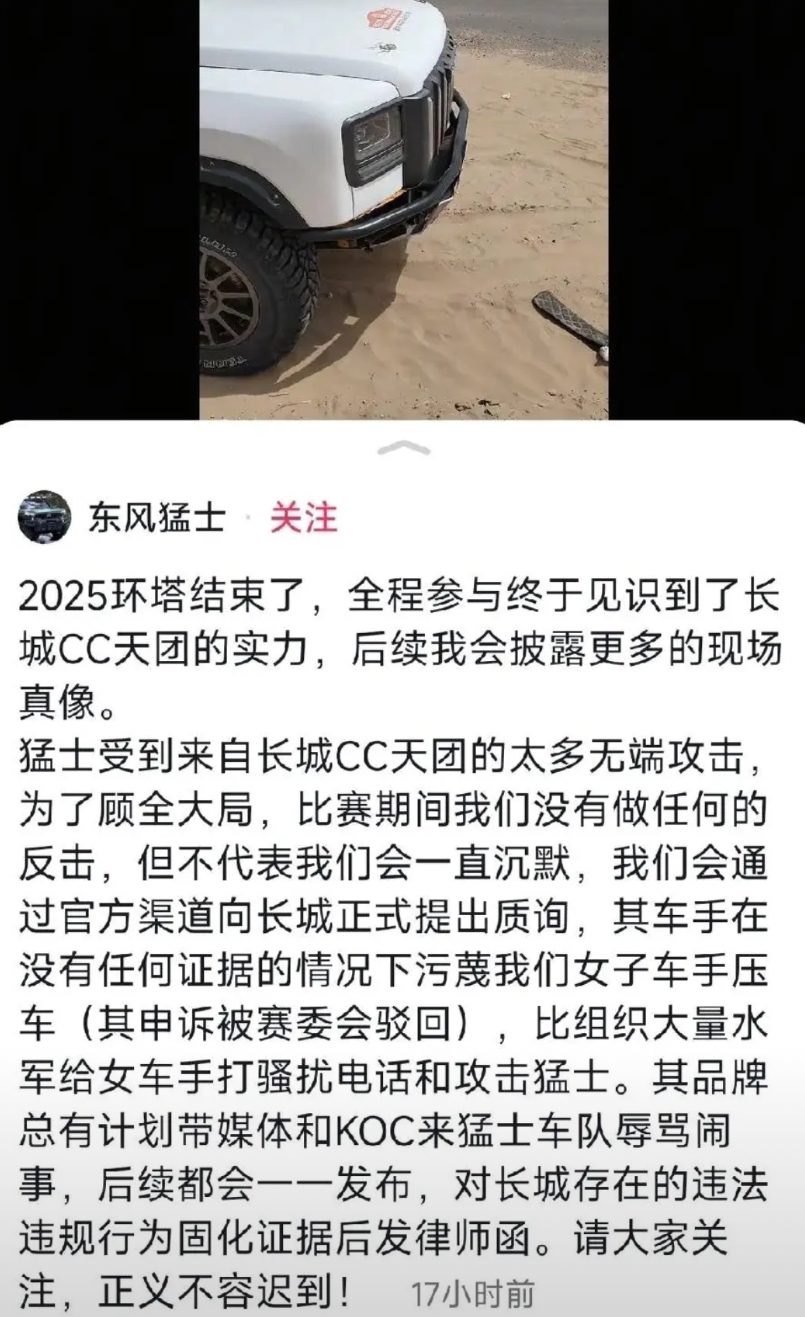 东风猛士参加个环塔都憋了一肚子火。
太惨了
方程豹不去趟浑水简直是年度最伟大的决