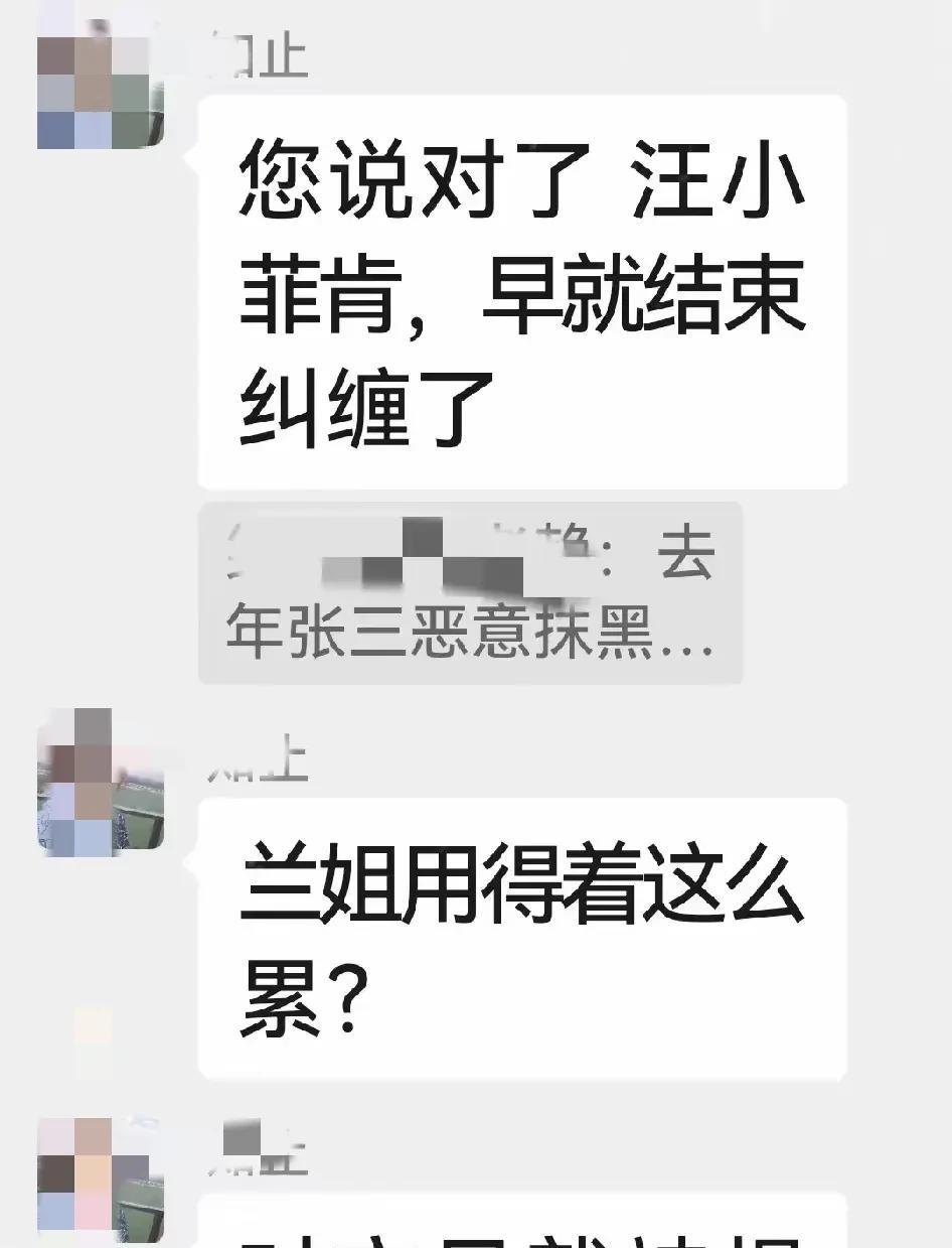这算不算是再次洗白呢
近日张兰的律师朋友
说了一句：
如果汪小菲肯
早就结束纠缠
