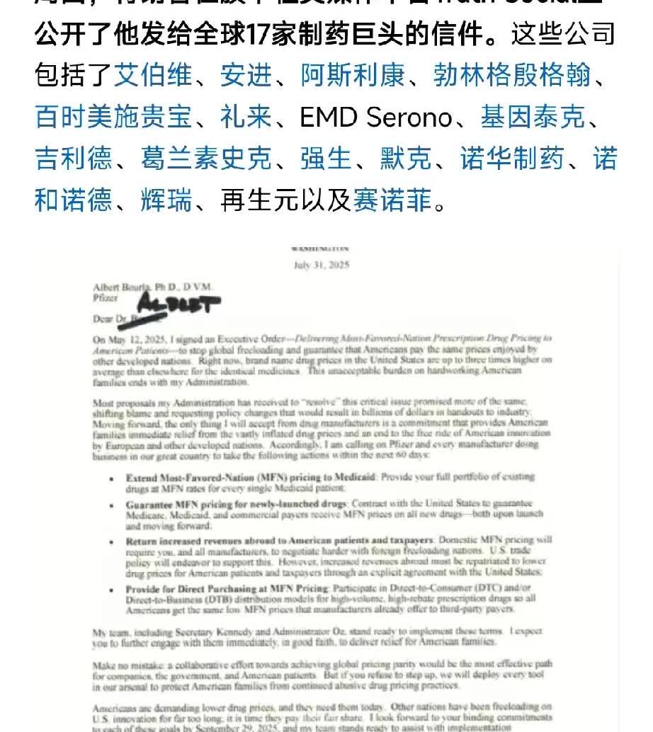 特朗普为3.4亿美国人办了一件大好事！


7月31日，特朗普向17个全球