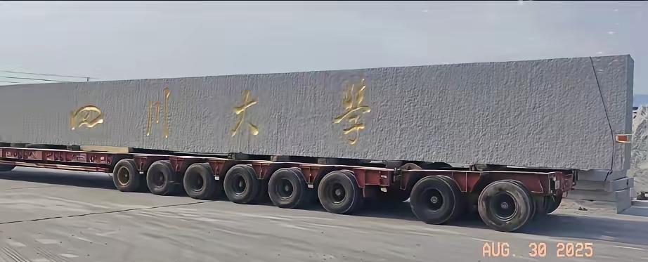 这样巨石怎么装上去的呢？四川大学就凭这块巨石，也会名扬全球。