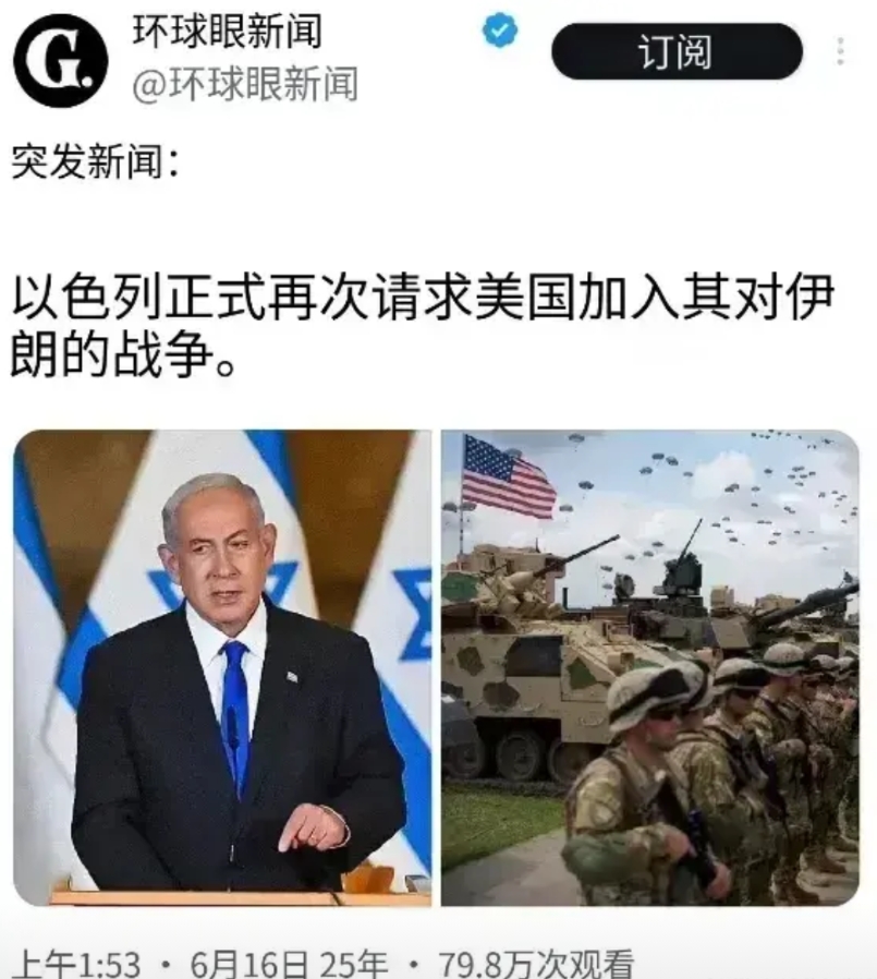 以色列再次请求美国加入其对伊朗的战争。
以色列这几天被伊朗打惨了，内塔尼亚胡逃跑