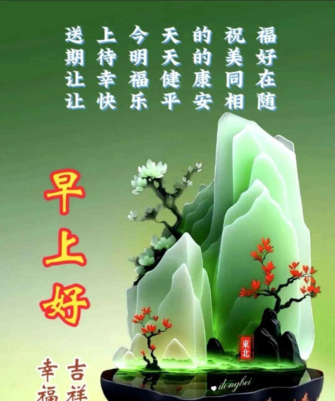 早上好，愿您在崭新的月份里，收获满满，心想事成，笑容灿烂，前程似锦。