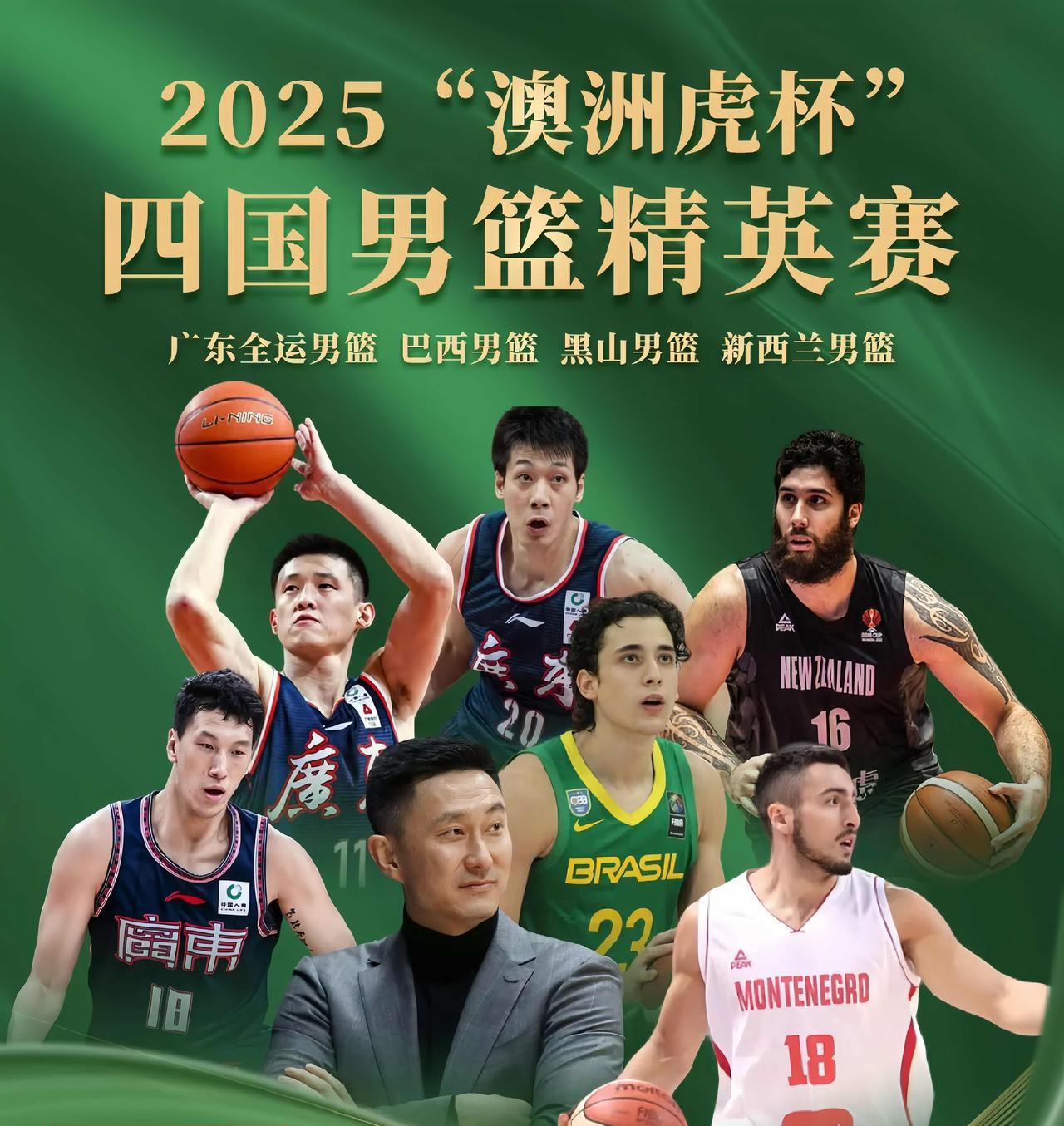 今天广东全运男篮比赛日，今晚19点30分，深圳宝安体育馆，广东全运男篮迎来四国男