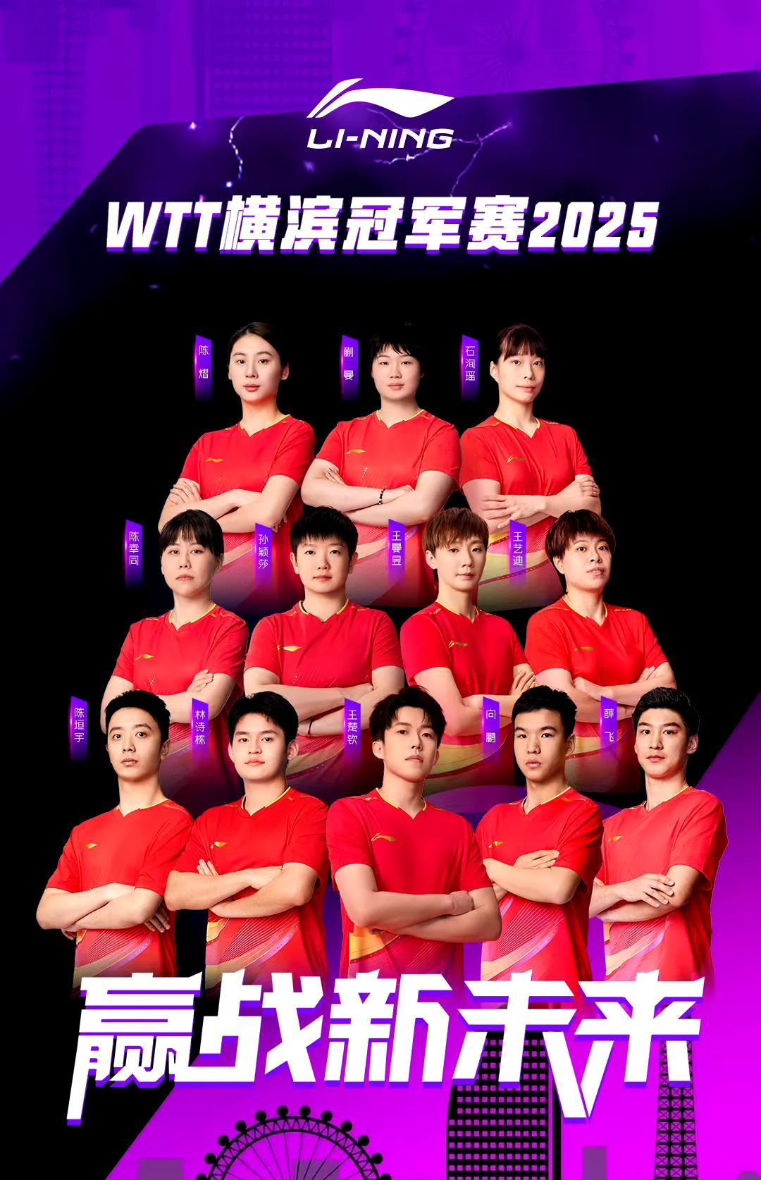李宁发布的海报，只突出集体不突出个人。
国乒12名队员排列整齐，没有刻意的站C位
