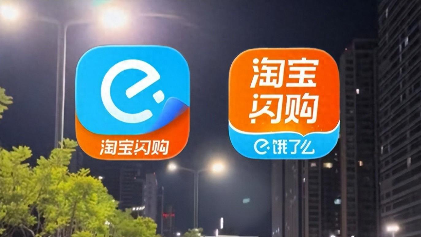 告别 饿了么，拥抱 淘宝闪购：阿里整合背后的零售变局