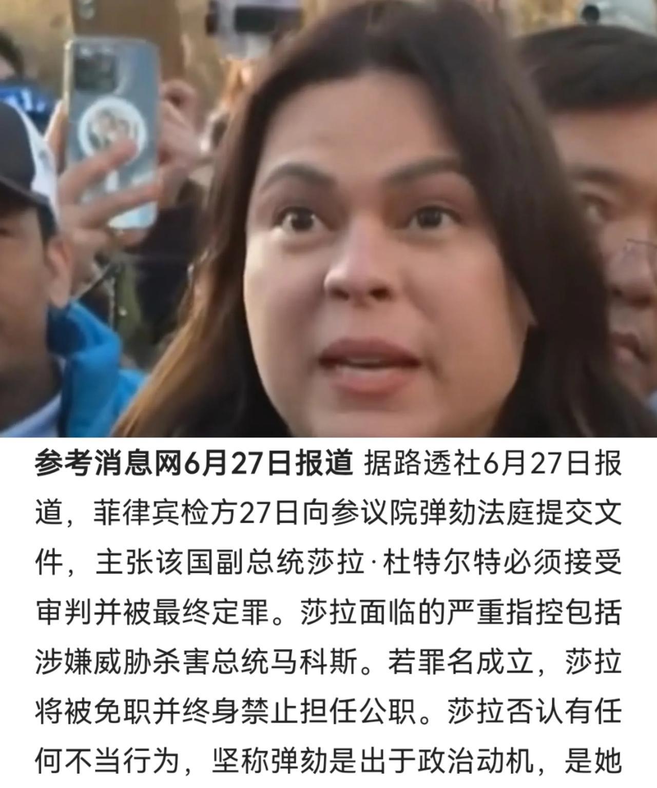 新一届众议员上任，小马科斯弹劾萨拉的新议程却需要等到下一年。
据路透社6月27日