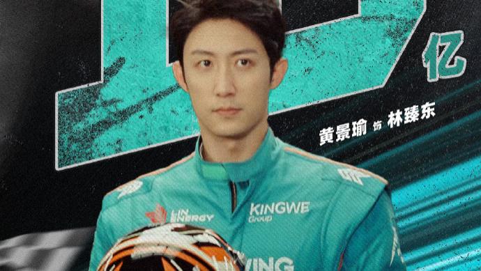 黄景瑜演技又双叒被骂上热搜！这次他到底冤不冤？