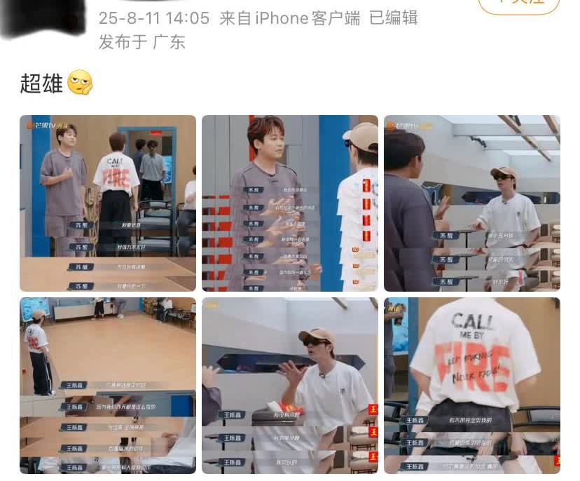 狂躁症？男宝？超雄？真不至于吧！王栎鑫顶多算个“耿直boy”！

     