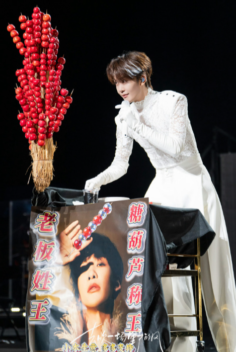 不敢想 不敢想～
王赫野北京场特殊彩蛋居然是现场做糖葫芦？谁家歌手演唱会上班是推