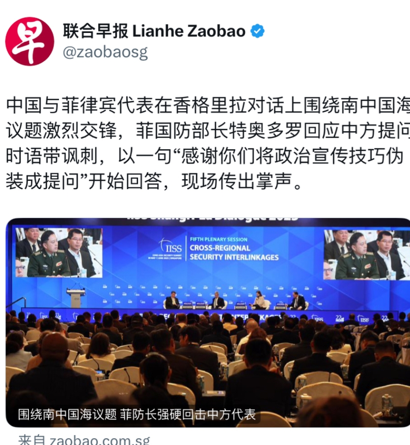 联合早报今天报道：“中国与菲律宾代表在香格里拉对话上围绕南中国海议题激烈交锋，菲