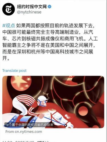 这是个什么情况？？ 这还是之前熟悉的纽约时报的风格吗 ？
突然感觉好陌生啦 ~~