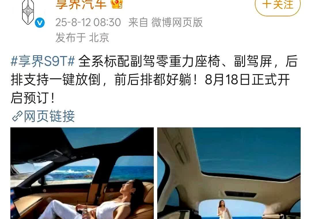 享界S9T把35万的车塞进ADS 4，就是冲着司机腰去的。

它算准了疫情后