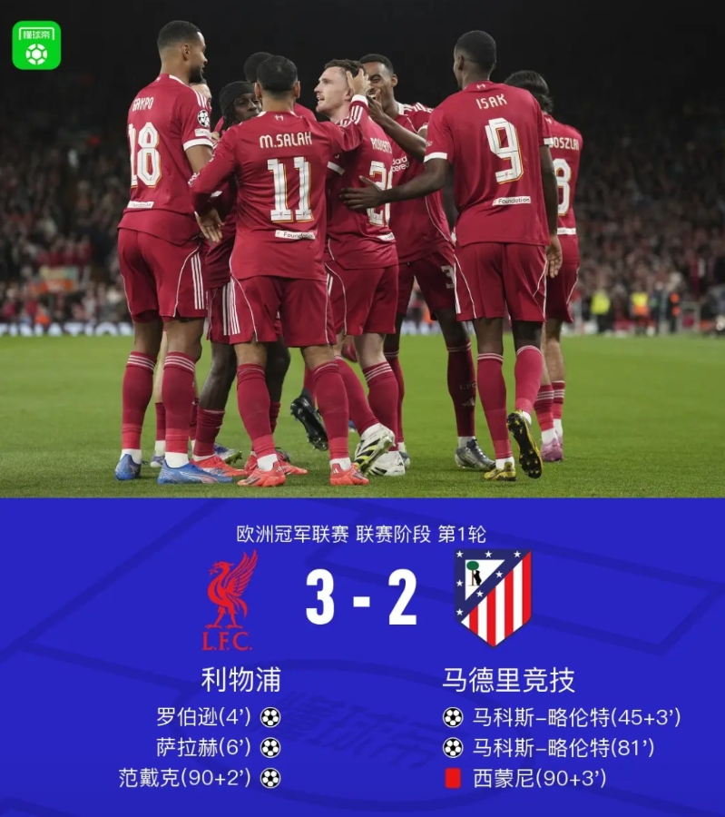 利物浦连续五场比赛绝杀，我感觉下一场还要绝杀！

因为埃弗顿是利物浦最难啃的对手