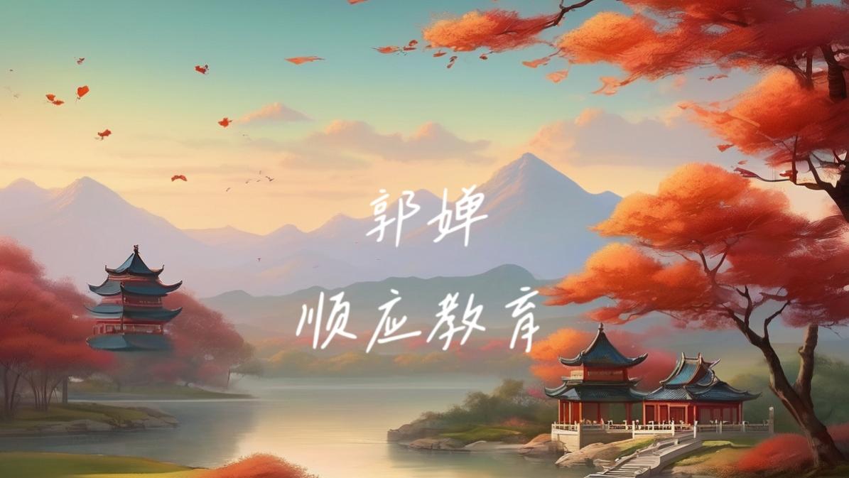 信息发达，容易过度解读孩子行为，简单的事搞复杂了