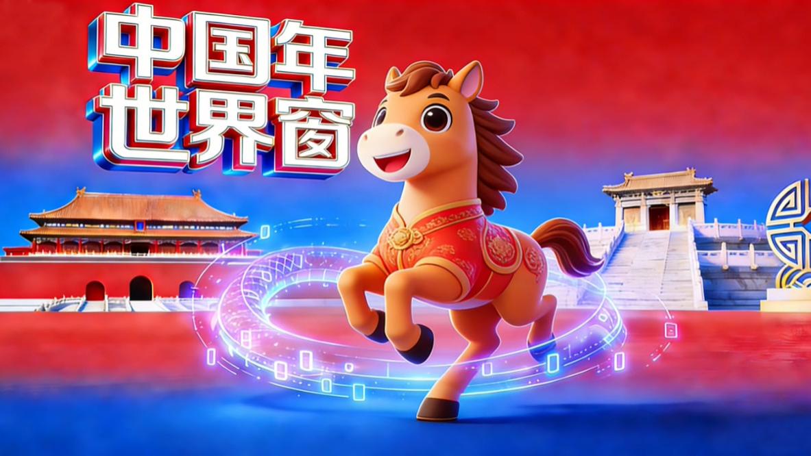 中国年·世界窗 感知中国年·东城双庙会