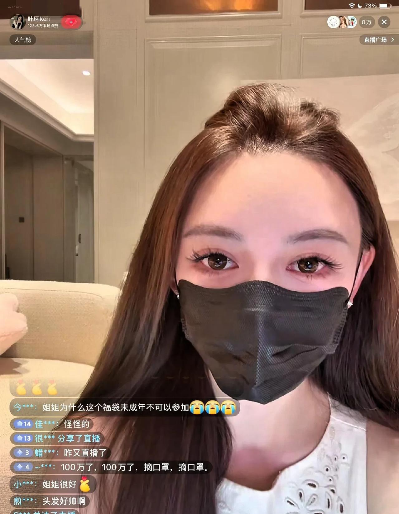 叶柯直播又哭了！之前不是被封禁了吗？这次一现身就变相带货了，这操作太让人摸不着头