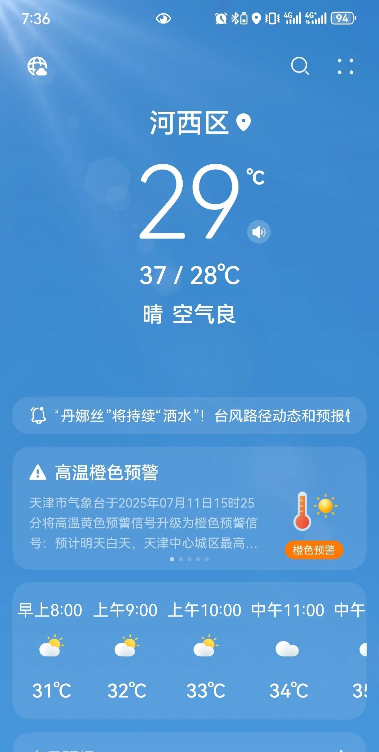 今天上班，是不是昨天我反应的地铁不凉快起作用了，今天地铁上凉快了很多，这大热天的