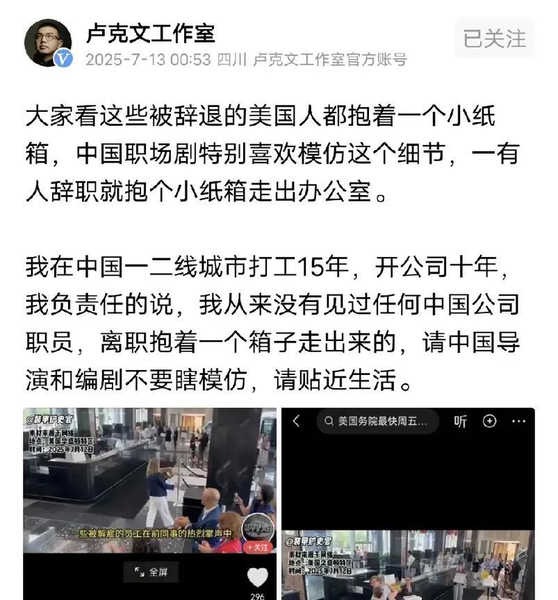 有几个人在离职时要抱着一个破纸箱拿东西走的？——国内的导演和编剧确实缺乏生活体验