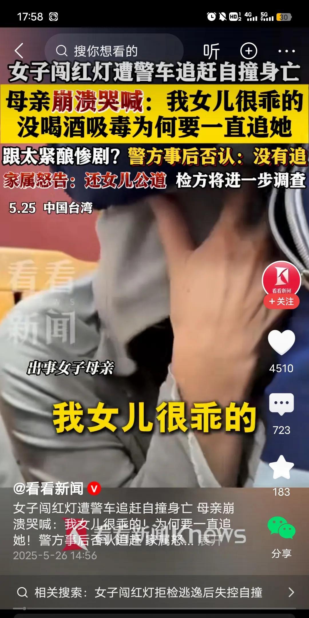 女孩的死，她妈妈至少占一半的责任！近日台湾一女孩，连续多次闯红灯。被路边的警察后