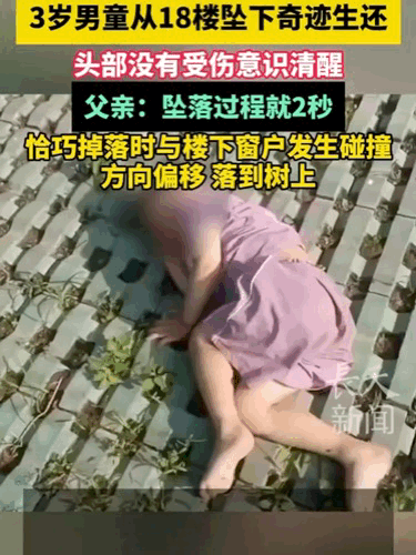 “命不该绝！”浙江杭州一3岁小孩去上厕所，半天不见娃出来，没曾想，家长去看时竟然